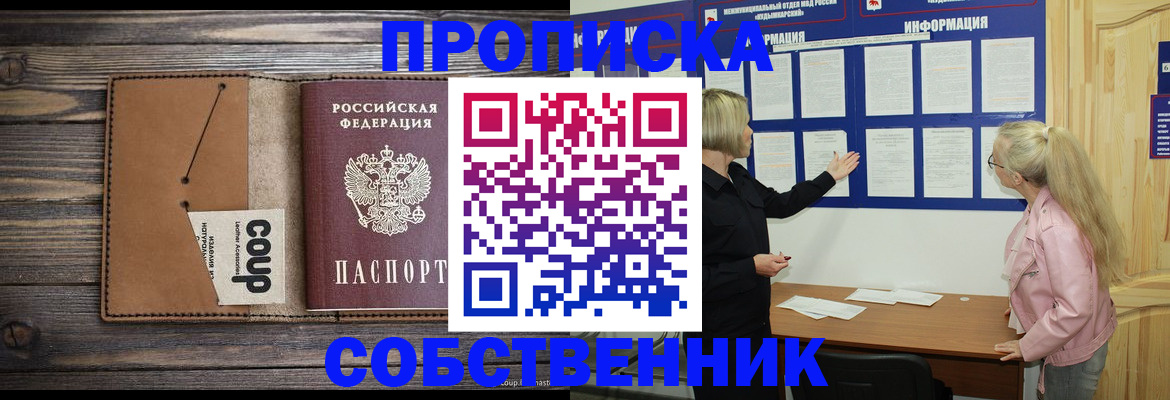 временная регистрация адрес в Усть-Илимске