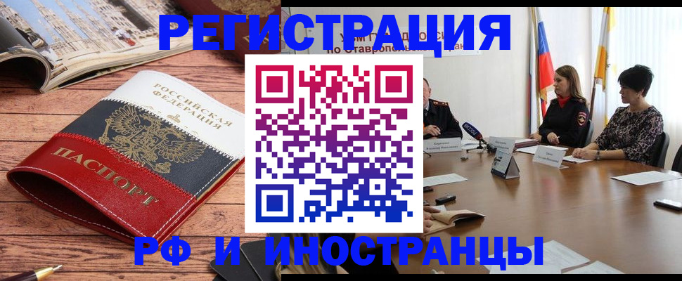 временная прописка в Усть-Илимске